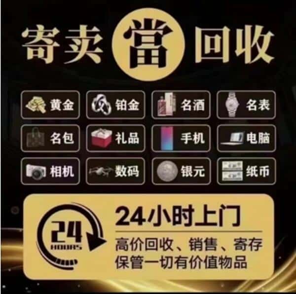 宜宾回收奢侈品
