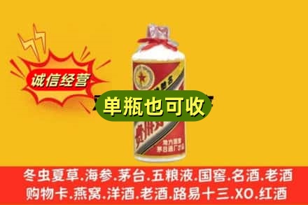 宜宾回收五星茅台酒