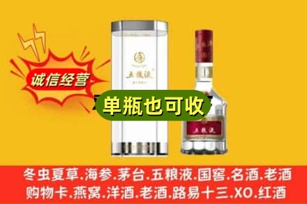 宜宾诚信回收五粮液8代