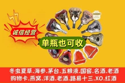 宜宾诚信回收XO洋酒